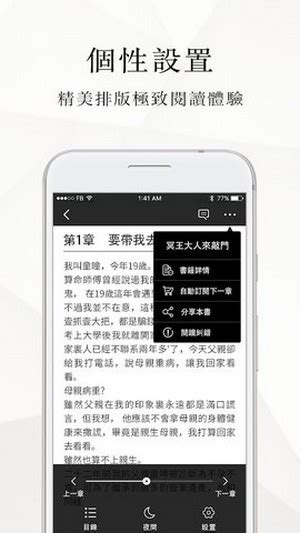 微风小说app下载-微风小说app免费版下载-沧浪手游