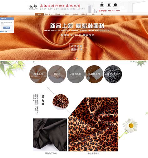 苏州阿里巴巴代运营纺织面料行业案例数据展示-搜狐大视野-搜狐新闻