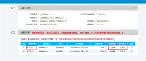 云南省电子开标系统及电子评标系统操作说明-公共资源交易 - 文档之家