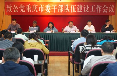致公党上海市委成功举办第五届海外侨团合作论坛_政协号