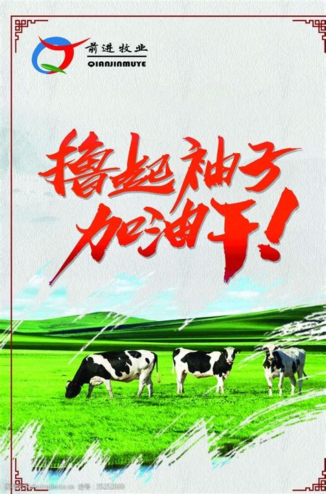 生态农场养殖活动宣传海报素材设计图__海报设计_广告设计_设计图库_昵图网nipic.com