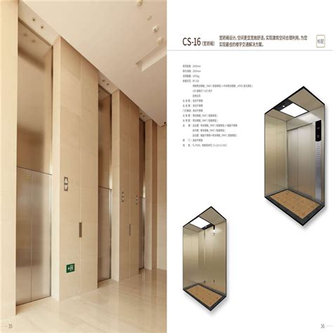 LGE日立电梯E-01【销售 维修 安装】-广州闳升电梯有限公司