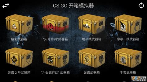 CaseOpener中文免费版下载-CSGO开箱模拟器(CaseOpener)v2.30.4 安卓无限金币版-精品下载