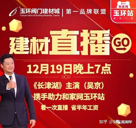 中国建材网直播中：第31届中国·佛山陶博会-考拉直播