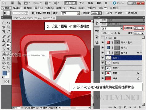 Photoshop样式教程：制作热烈的红色立体图标特效(5) - PS教程网