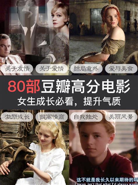 豆瓣评分80以上的电视剧