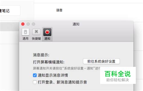 微信mac如何清理聊天记录-微信mac清理聊天记录的方法_华军软件园