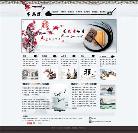 中国风创意书画书法培训PPT模板-PPT鱼模板网