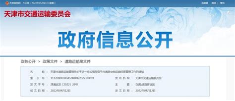 天津市市场监管委关于注销天津市恒福科技发展有限公司特种设备生产许可的通知-中国质量新闻网
