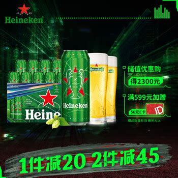Heineken 喜力 经典黄啤酒500ml*12瓶 整箱装 70元70元 - 爆料电商导购值得买 - 一起惠返利网_178hui.com