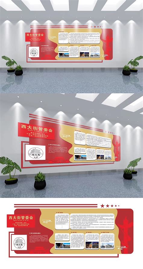 大气企业介绍文化墙展示宣传展板设计图片下载_psd格式素材_熊猫办公