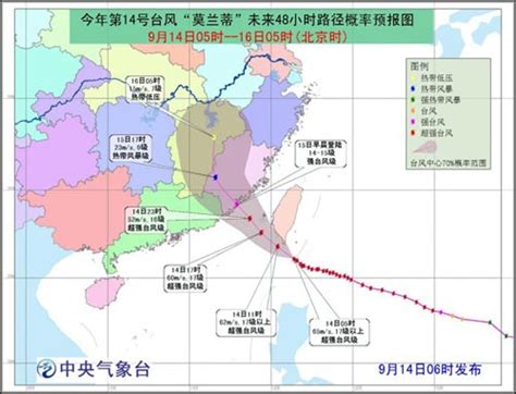 中央气象台今日发布台风红色预警-搜狐新闻