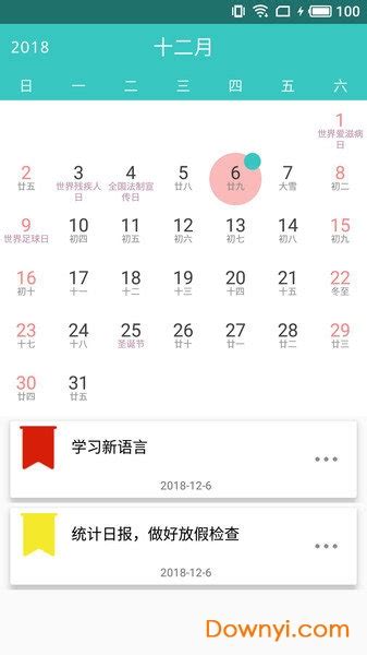 时光记录app下载-时光记录软件下载v1.0.0 安卓版-当易网