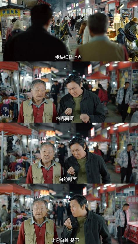 范伟秦昊在漫长的季节戏内是“老司机”姐夫和“憨憨”小舅子……