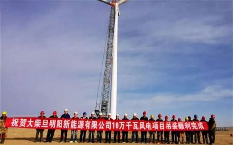 海拔3000多米的青海无人区，大柴旦风电项目完成全部风机吊装