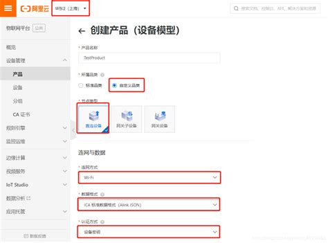 ESP8266AT指令连接阿里云物联网平台做一个闪闪发光的人-