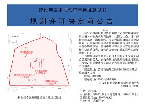 绍兴华汇节能科技有限公司 - 团队 - 华汇城市建设服务平台