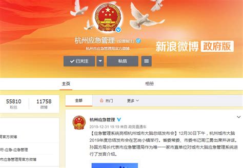 杭州将确保平稳有序推进部分行政区划优化调整-中国质量新闻网