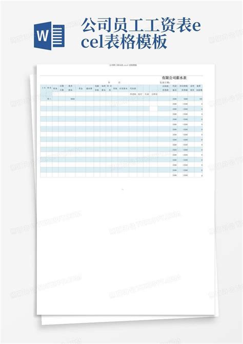 2019上海税后工资_2019年上海税后工资 - 随意云