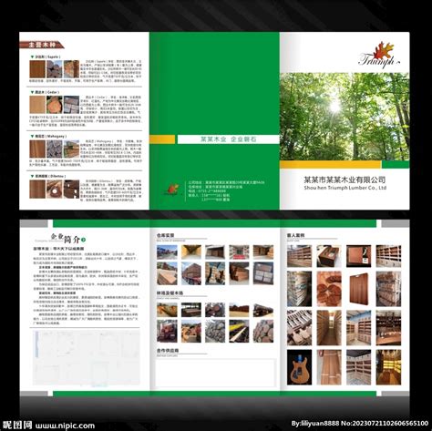 木业三折页设计图__DM宣传单_广告设计_设计图库_昵图网nipic.com