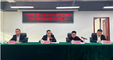 【协会动态】天津市保安协会召开工作部署会议 - 天津市保安协会