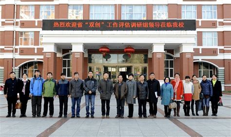 黑龙江省“双创”政策落实情况第三方评估高校座谈会在我校召开-齐齐哈尔大学新闻网