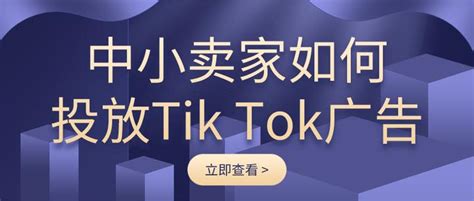 Tik Tok运营干货：海外抖音电商直播新时代！掌握五大玩法，打造电商奇迹！ | TP跨境电商