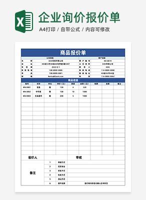 服装制衣ERP管理｜栢顺软件