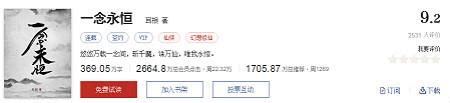 一念永恒小说在哪个软件可以看 可以看一念永恒小说的app合集_豌豆荚