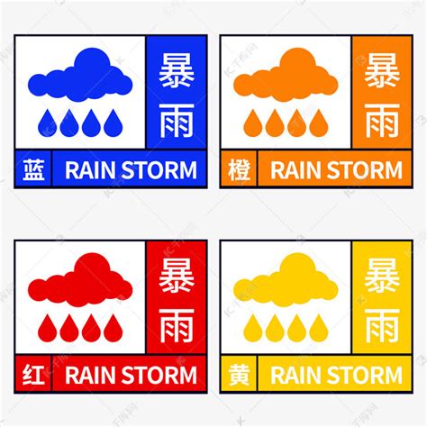雷阵雨下雨天气素材图片免费下载-千库网