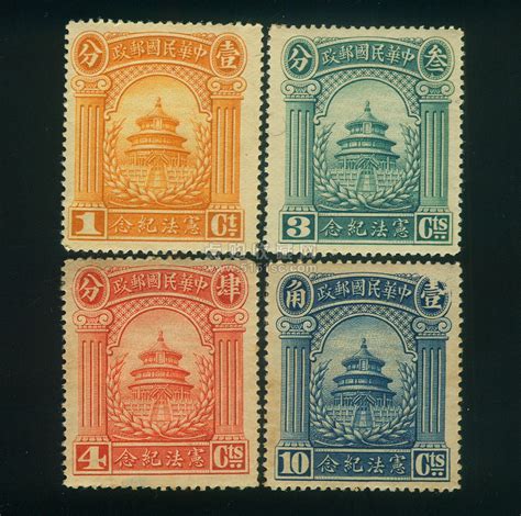 中华民国邮政宪法纪念邮票4枚（7627） [实拍捡漏] - 点购收藏网