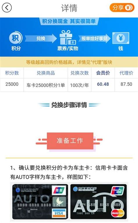 中信银行信用卡积分兑换方法 - 业百科