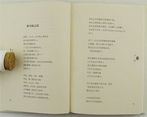 《团购：中外名家经典诗歌6册》 - 淘书团
