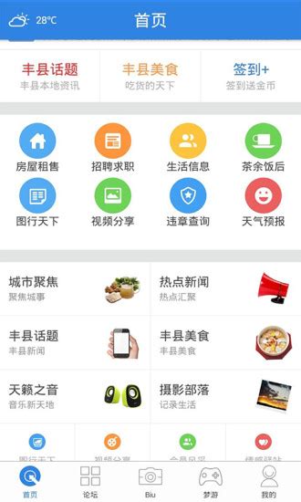 智慧丰县app下载-智慧丰县人社网官方版下载v2.0.7 安卓最新版-当易网