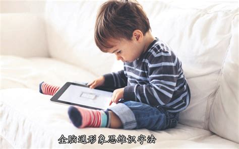 快速认字的七个方法，这些儿童识字的诀窍家长必看 - 刘小爱识字软件