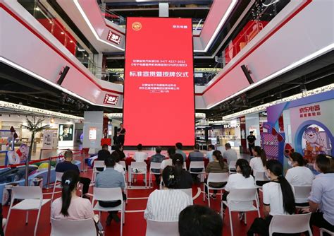 安徽首批电子电器服务机构等级授牌仪式成功举行 - 中国网