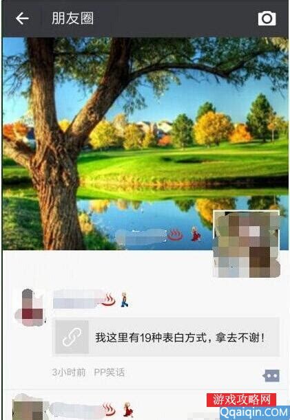 朋友圈相册封面图片