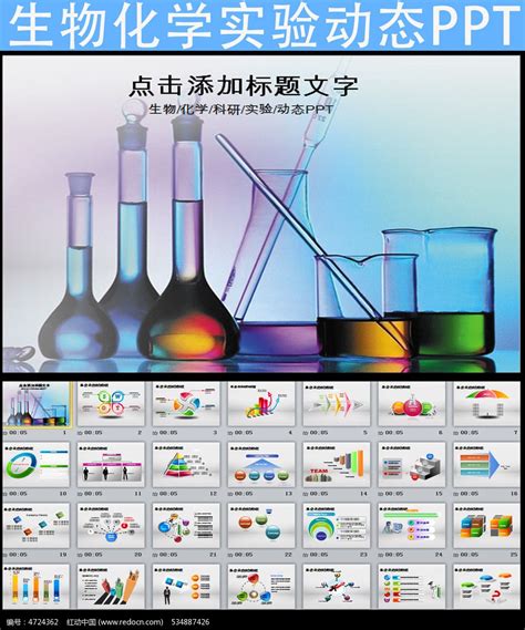 矢量化学细胞生物美容背景背景图片素材免费下载_熊猫办公