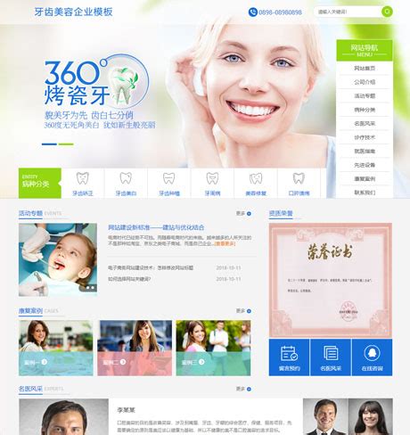 现代化妆品电商美妆行业网站模板