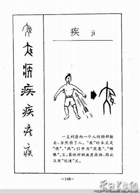 《汉字演变集萃》 - 堆糖，美图壁纸兴趣社区
