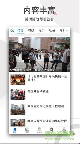 赣南红官方app-赣南红新闻客户端-赣南红客户端2024免费最新版