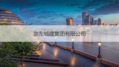 广西崇左市太平古城照明规划设计-数艺网