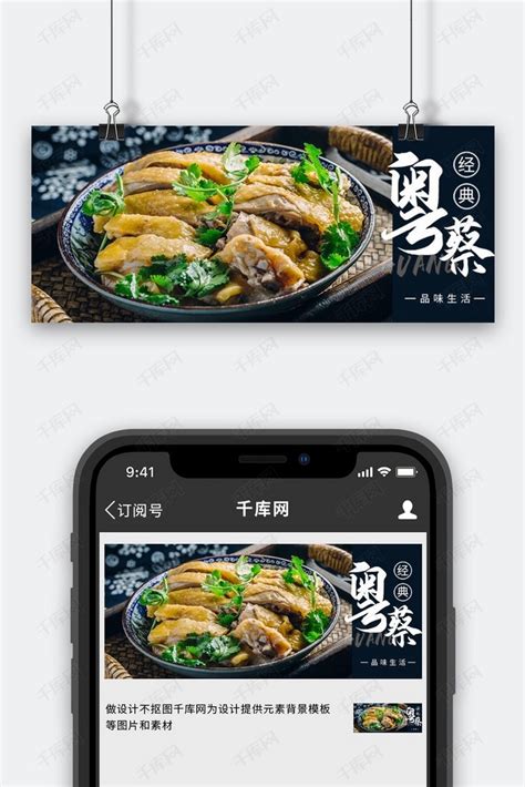 美食类蓝色冬日美味火锅公众号封面图海报模板下载-千库网