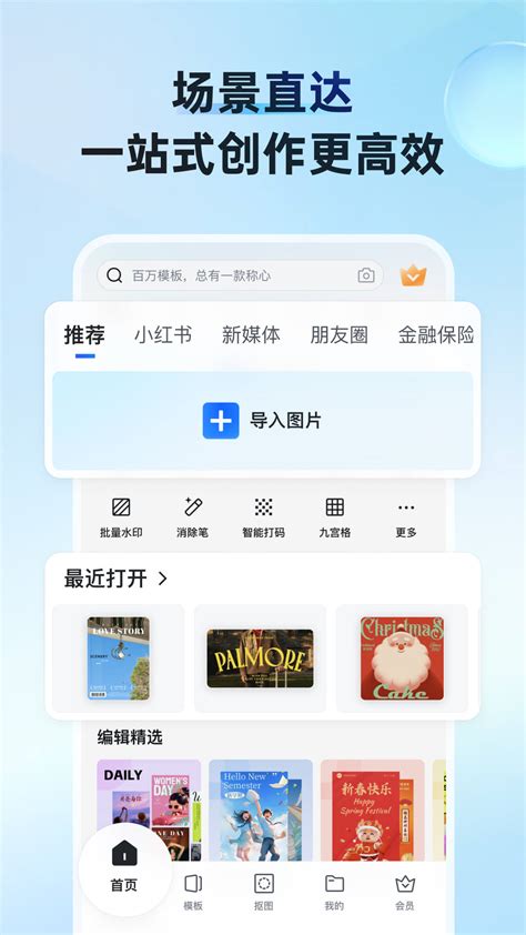 稿定设计如何在图片上加入文字？-电脑版稿定设计在图片上加入文字的方法 - 极光下载站