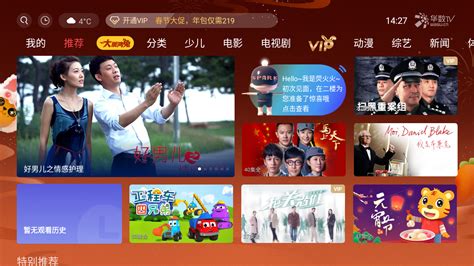 华数TV下载2023安卓最新版_手机app官方版免费安装下载_豌豆荚