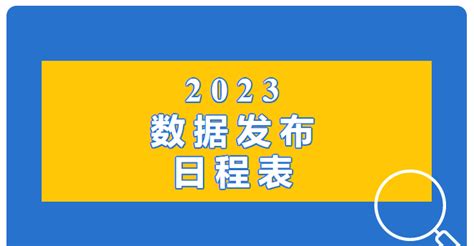 数据中国app下载2022最新版-国家统计局数据中国app官方版v1.0.37 安卓版_永辉资源网