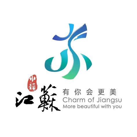 水韵江苏logo设计|平面|标志|班文峰 - 原创作品 - 站酷 (ZCOOL)
