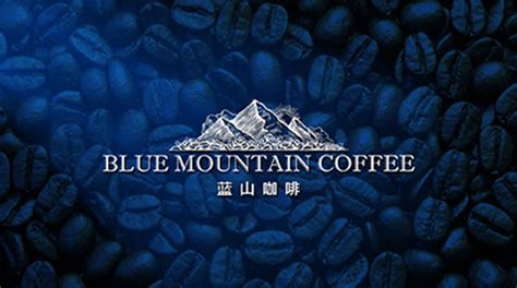 享誉世界的秘密——蓝山咖啡 - 咖啡金融网