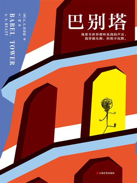 巴别塔‖W精二立绘画师:Liduke图片