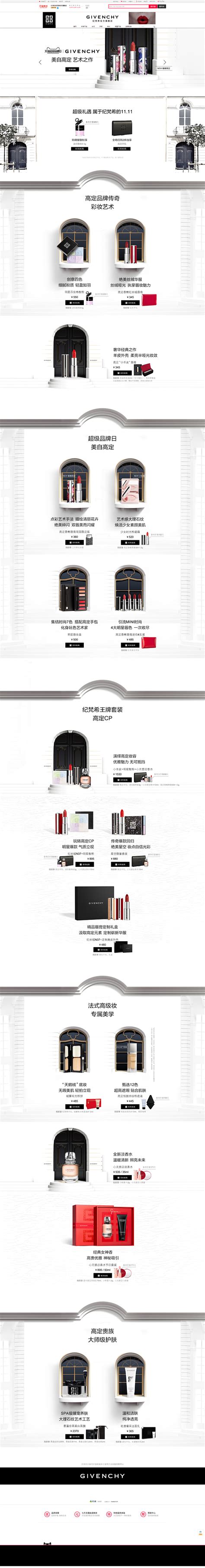 首页-GIVENCHY纪梵希官方旗舰店-天猫Tmall.com